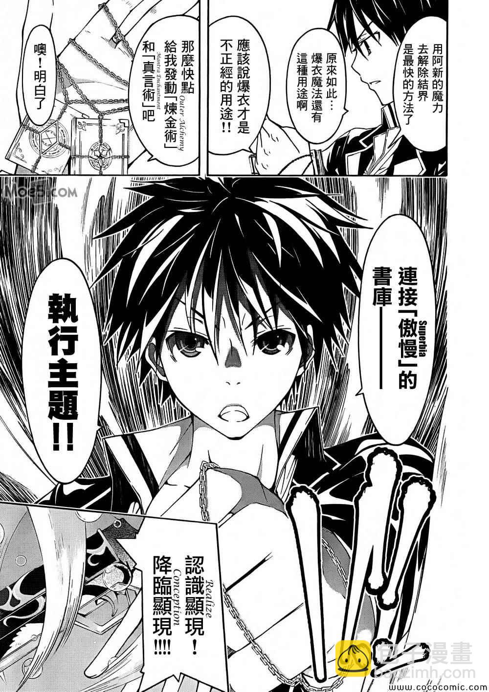 第31话23