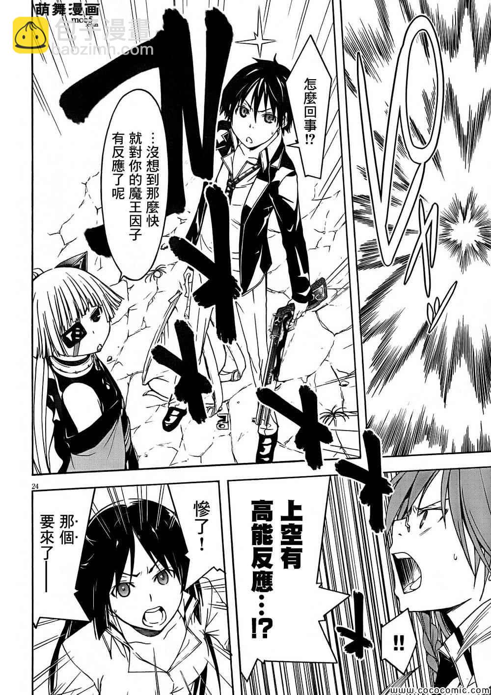 第31话24