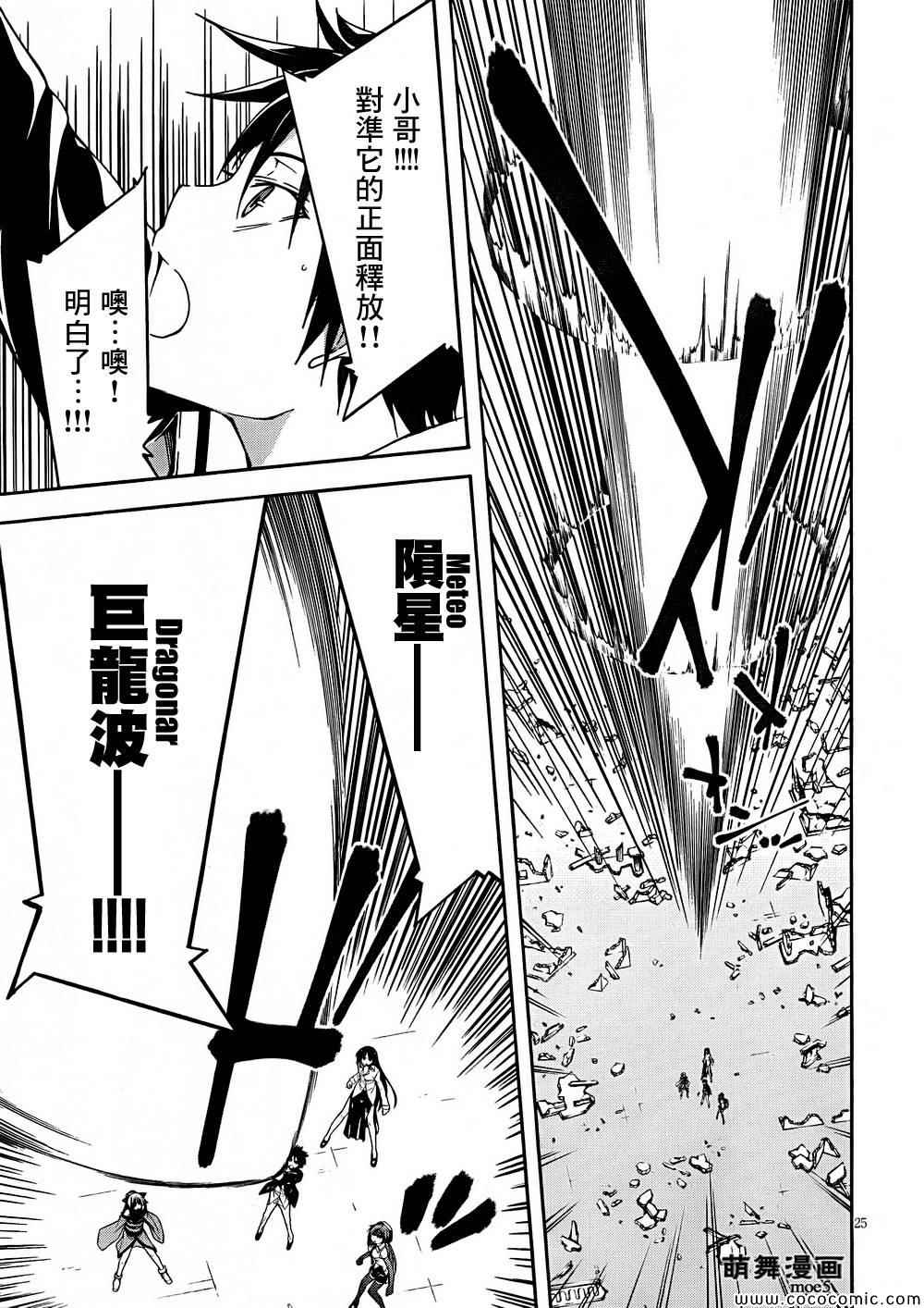第31话25