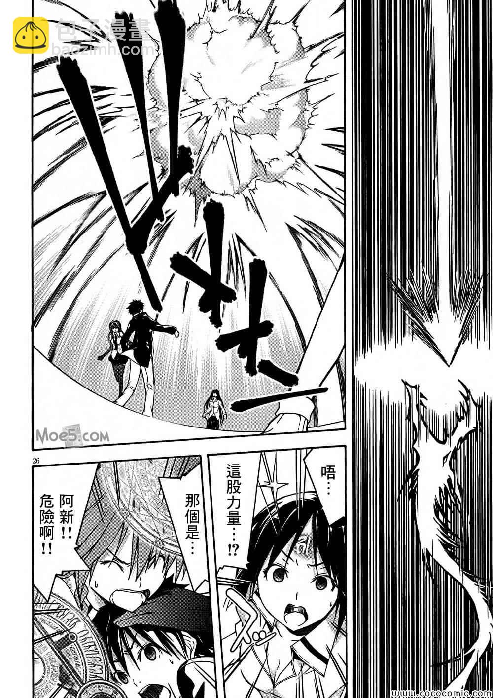 第31话26