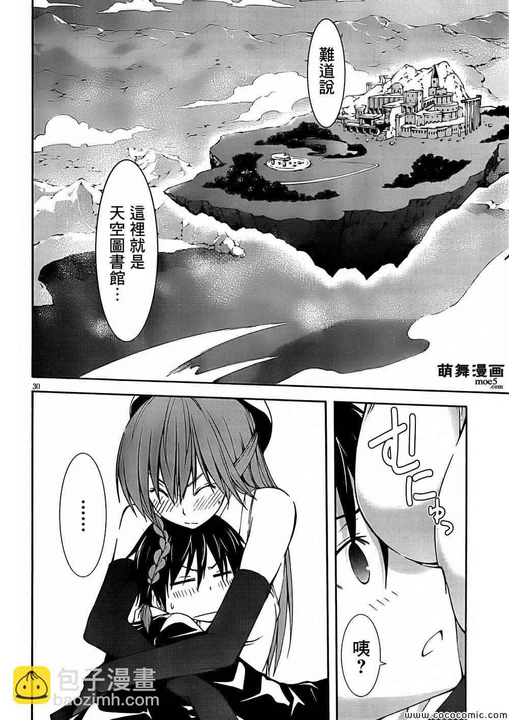 第31话29