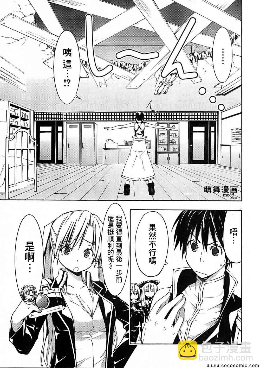 第31话3