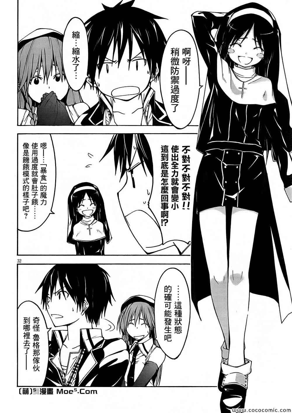 第31话31