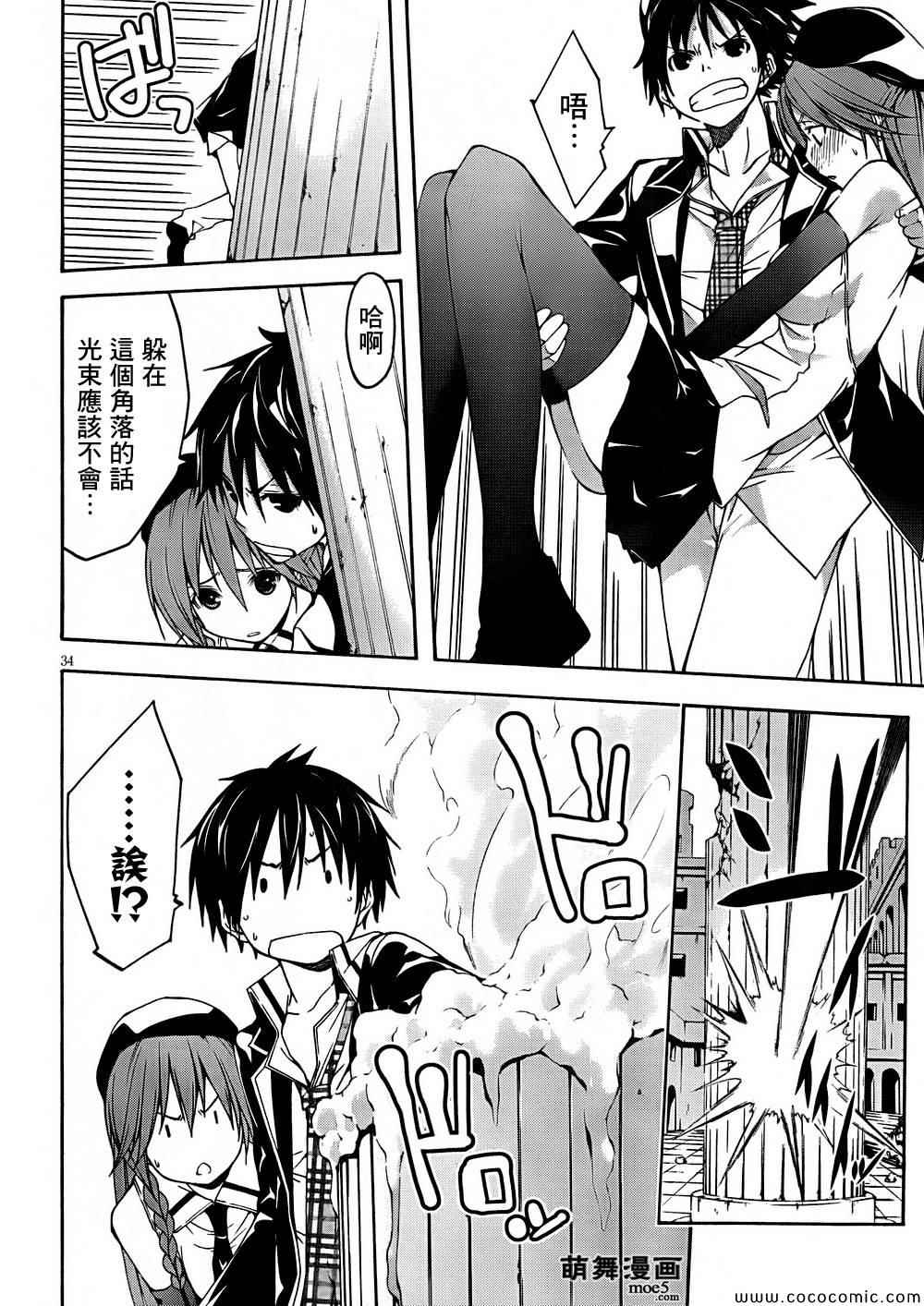第31话33