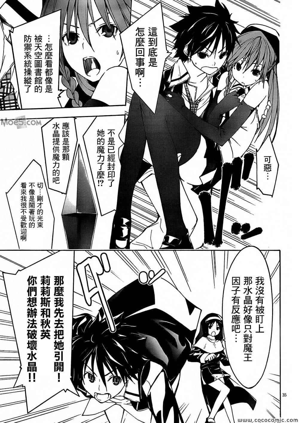 第31话34