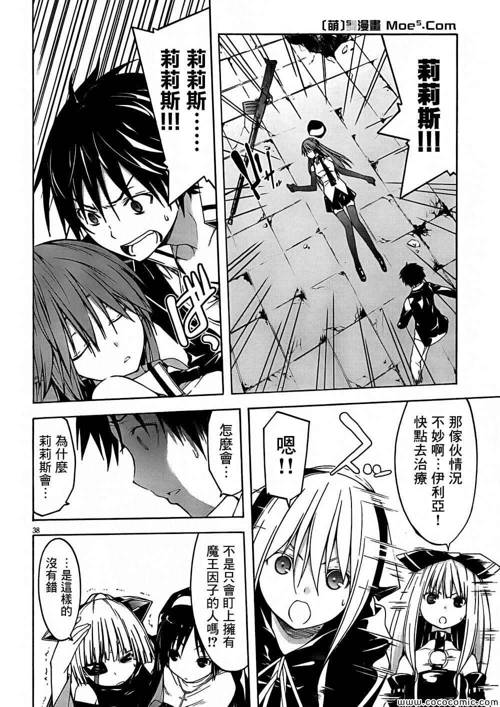 第31话37