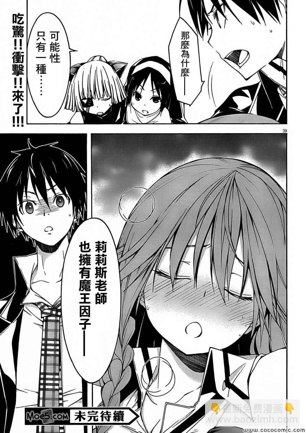 第31话38