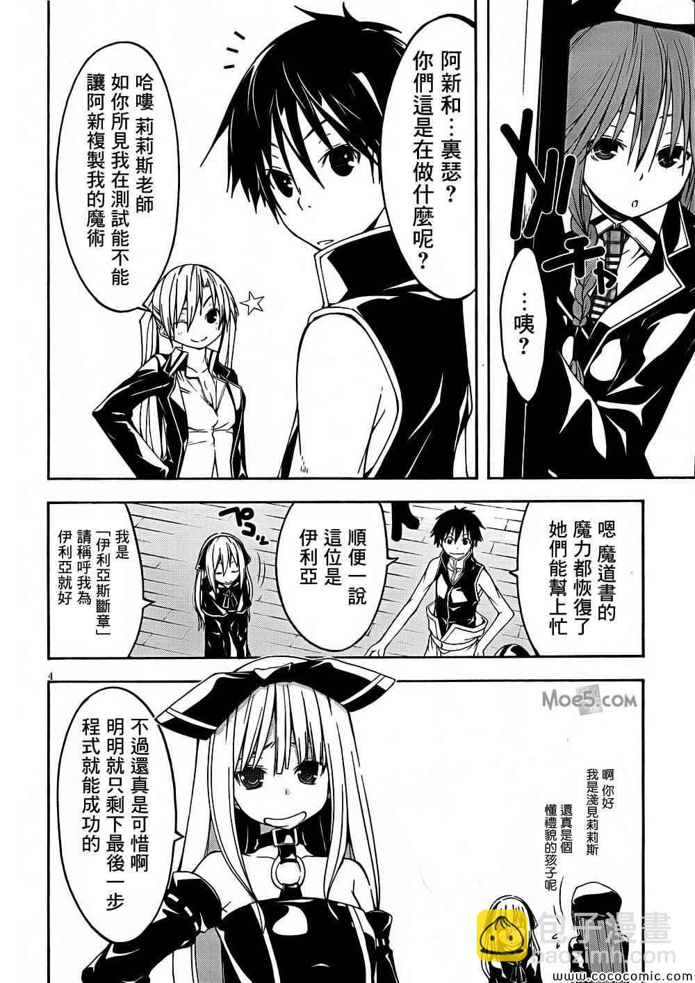 第31话4