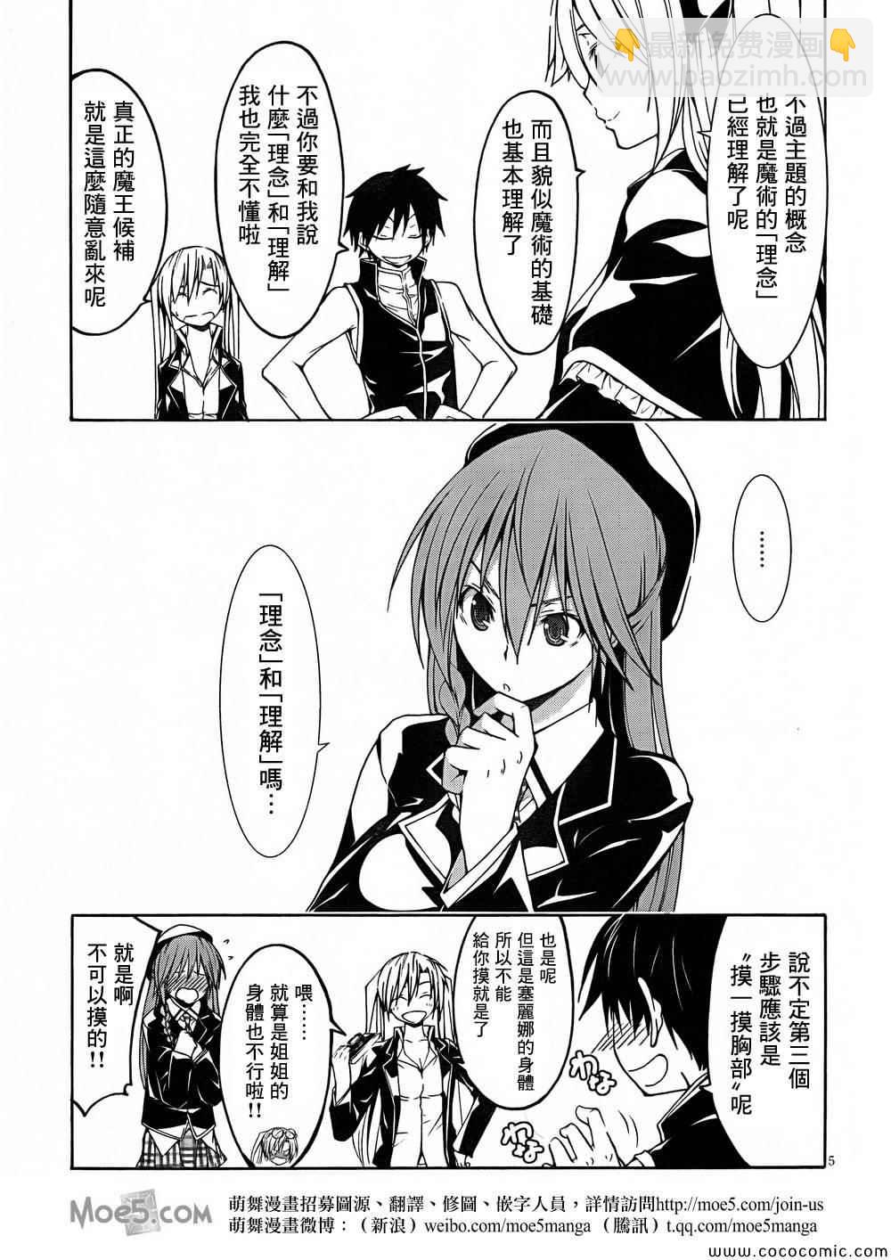 第31话5