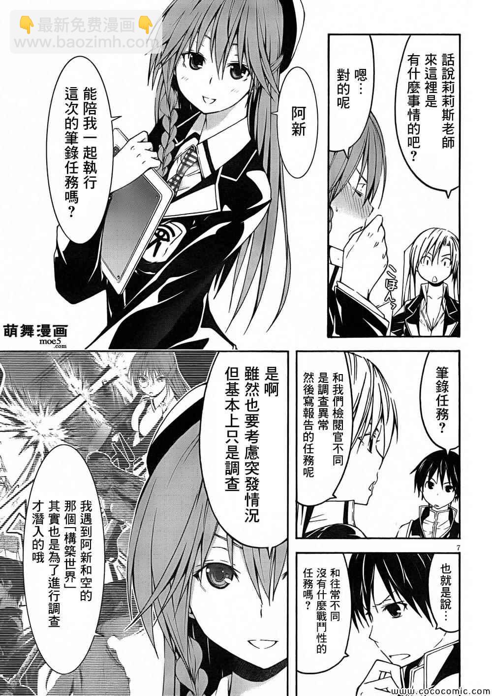 第31话7