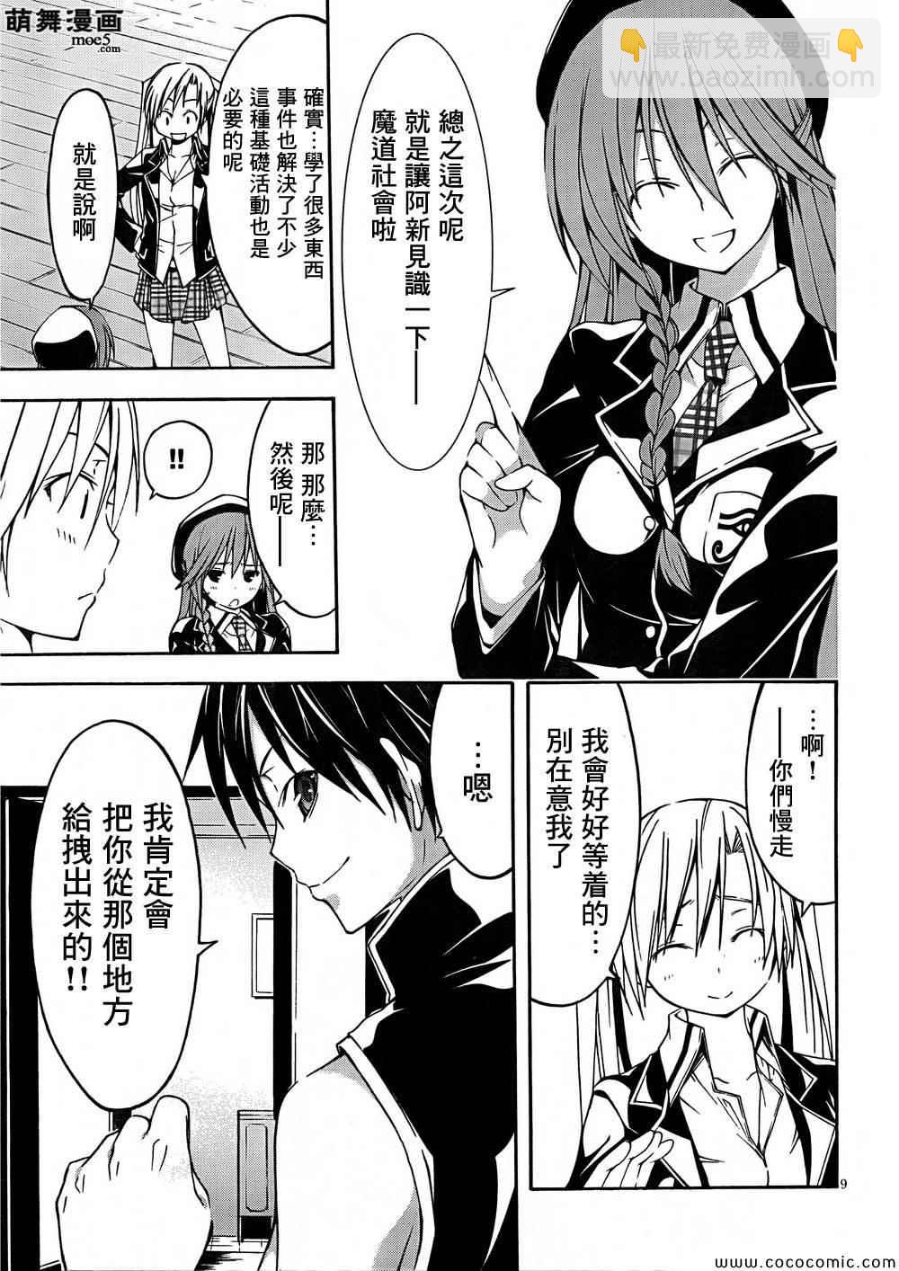 第31话9