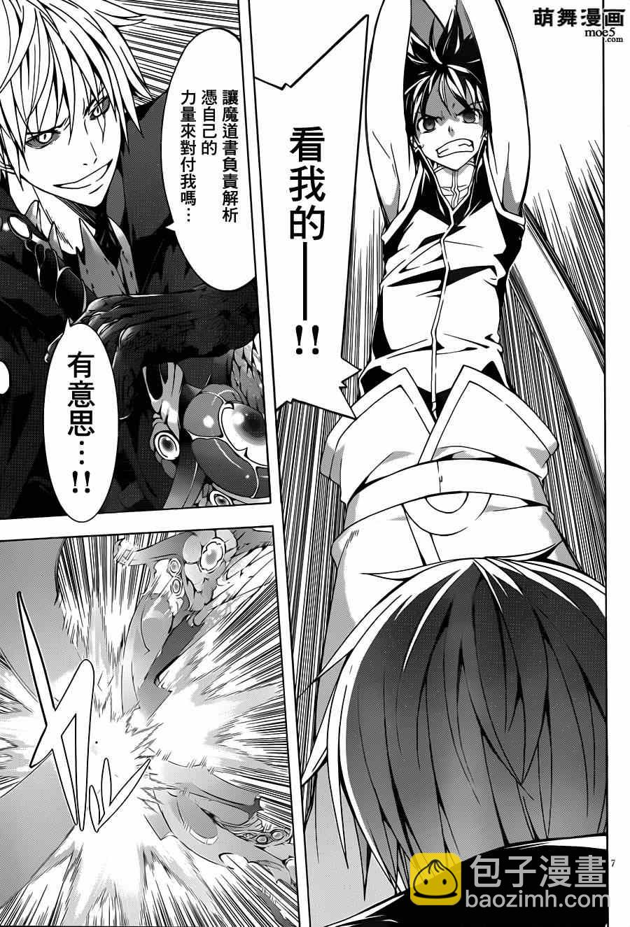 第37话10