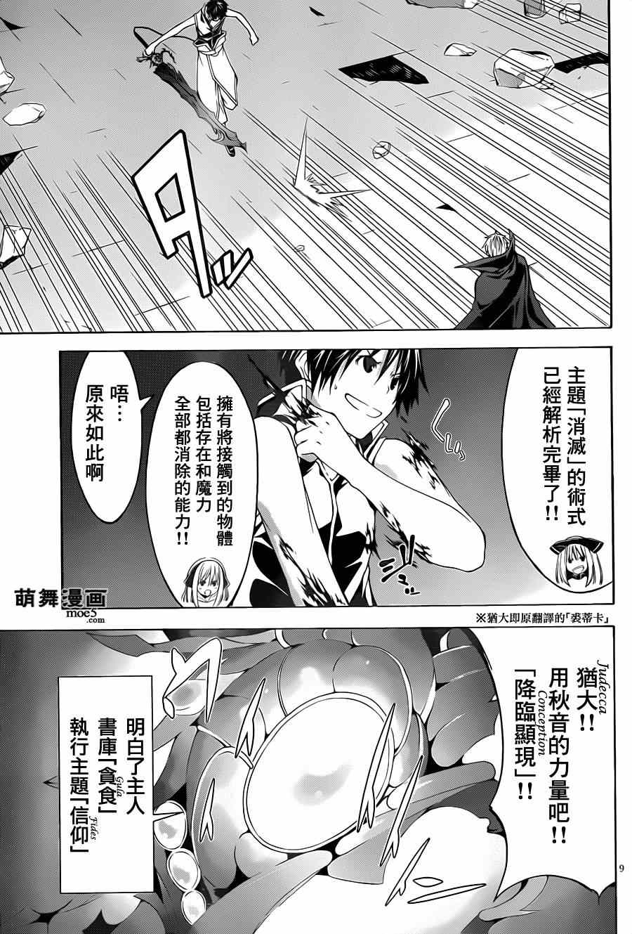 第37话12