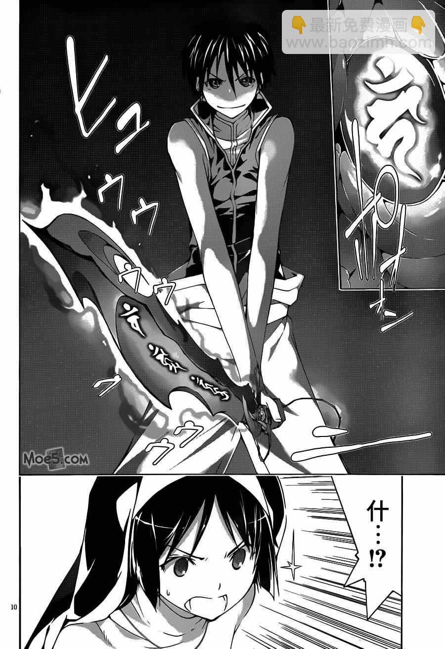 第37话13