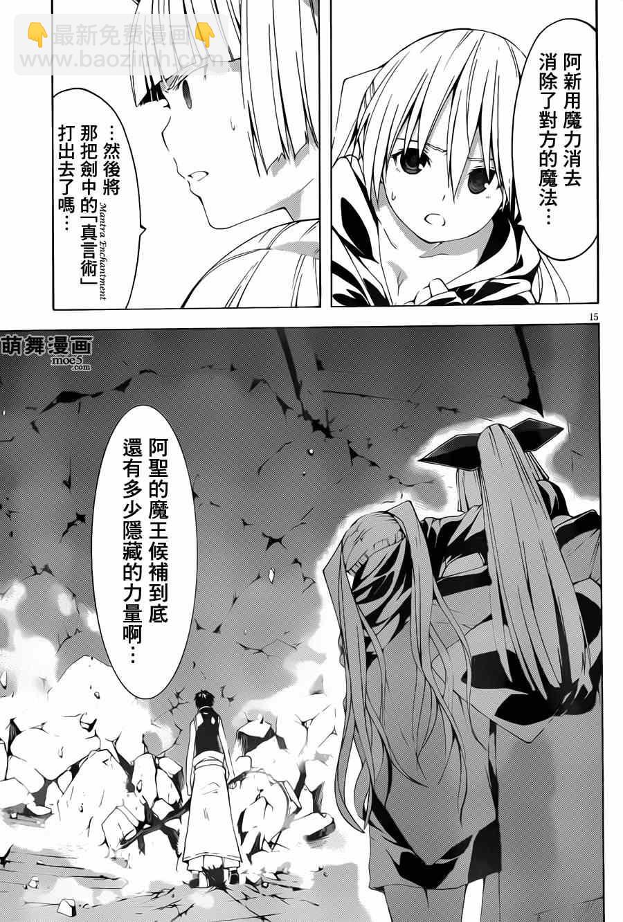 第37话17