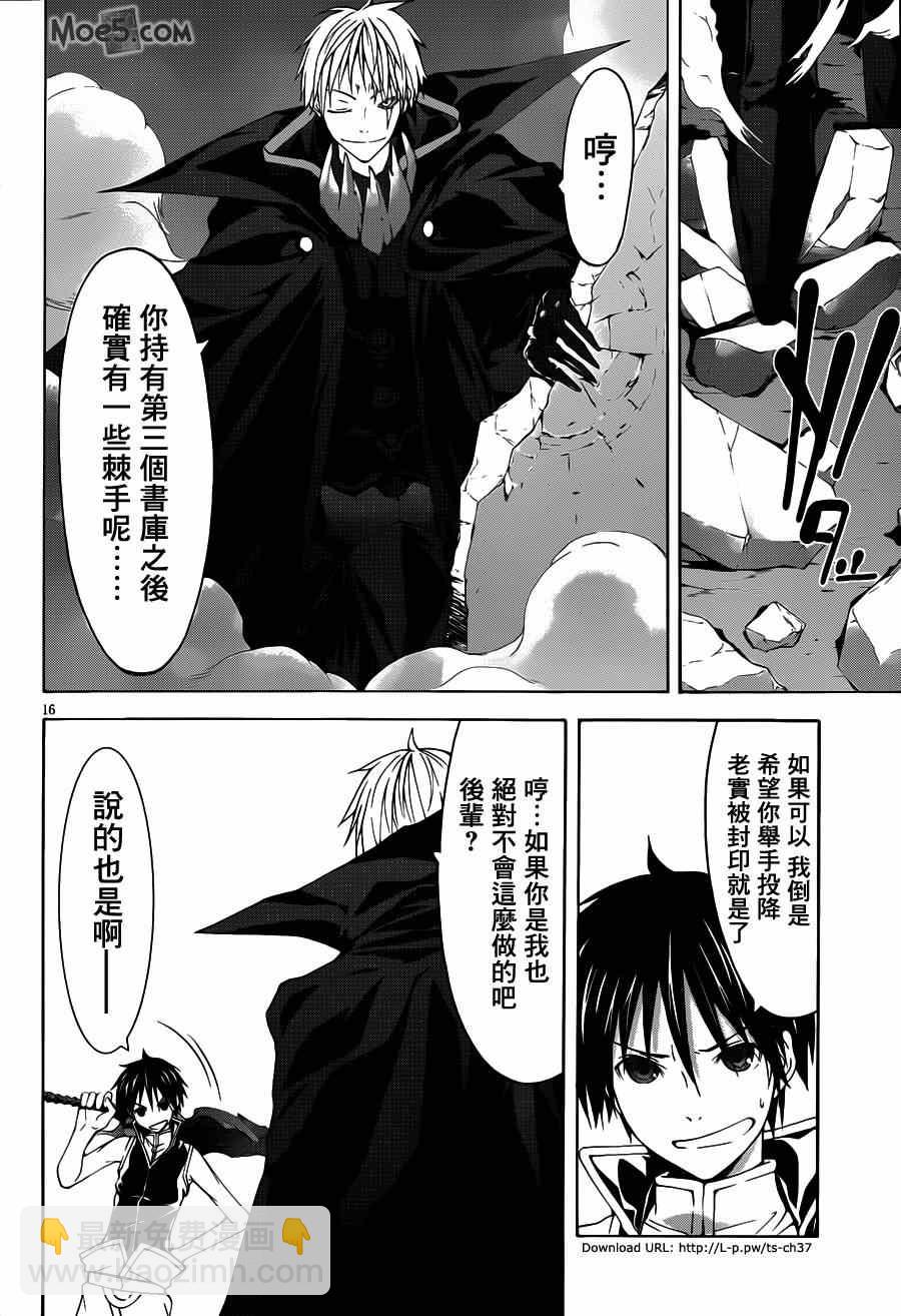 第37话18
