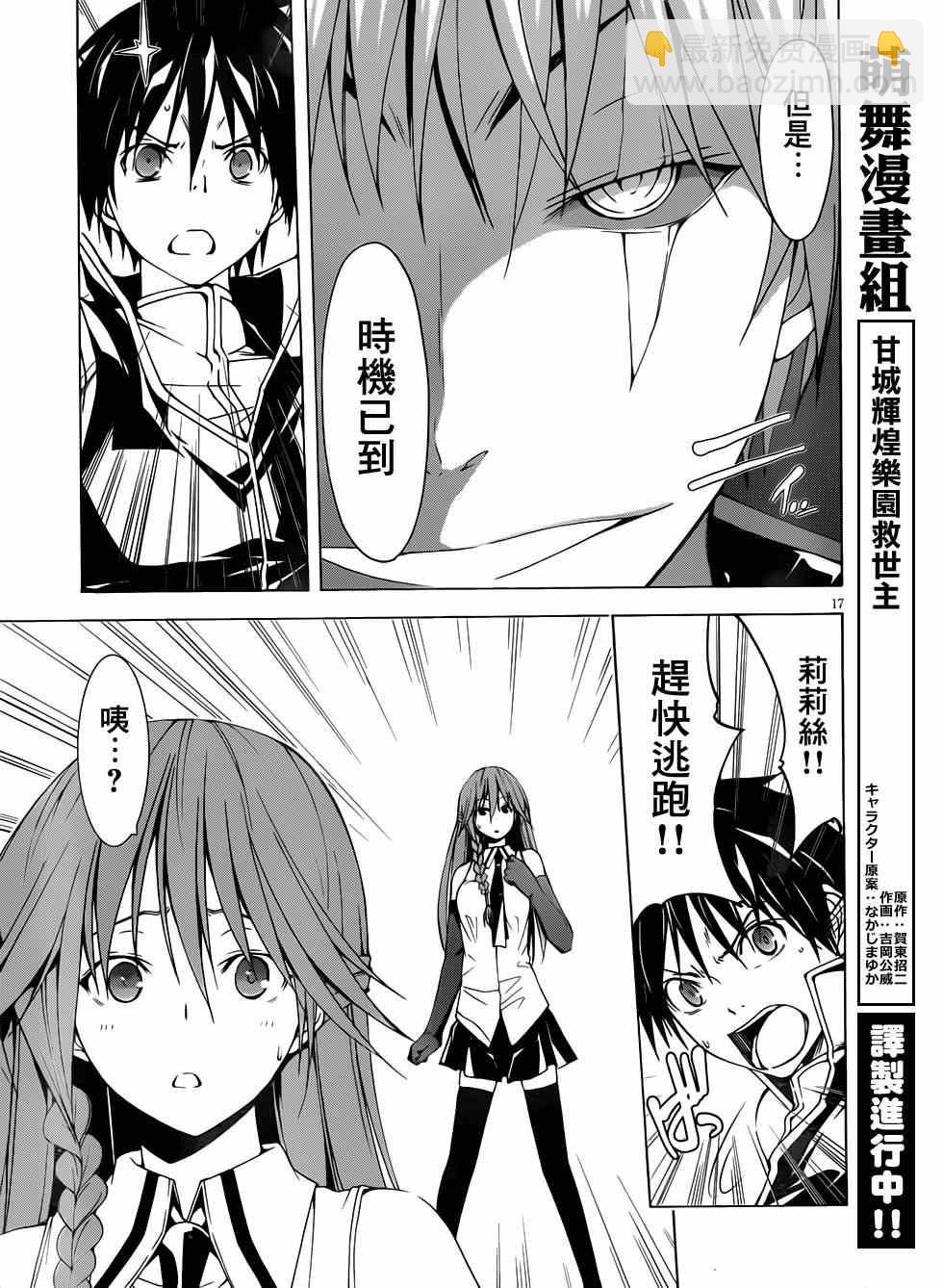 第37话19