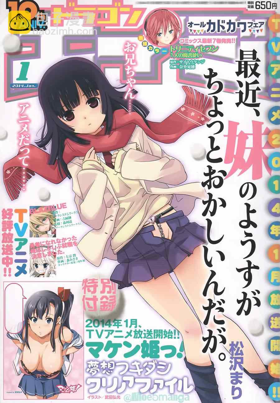 第37话2