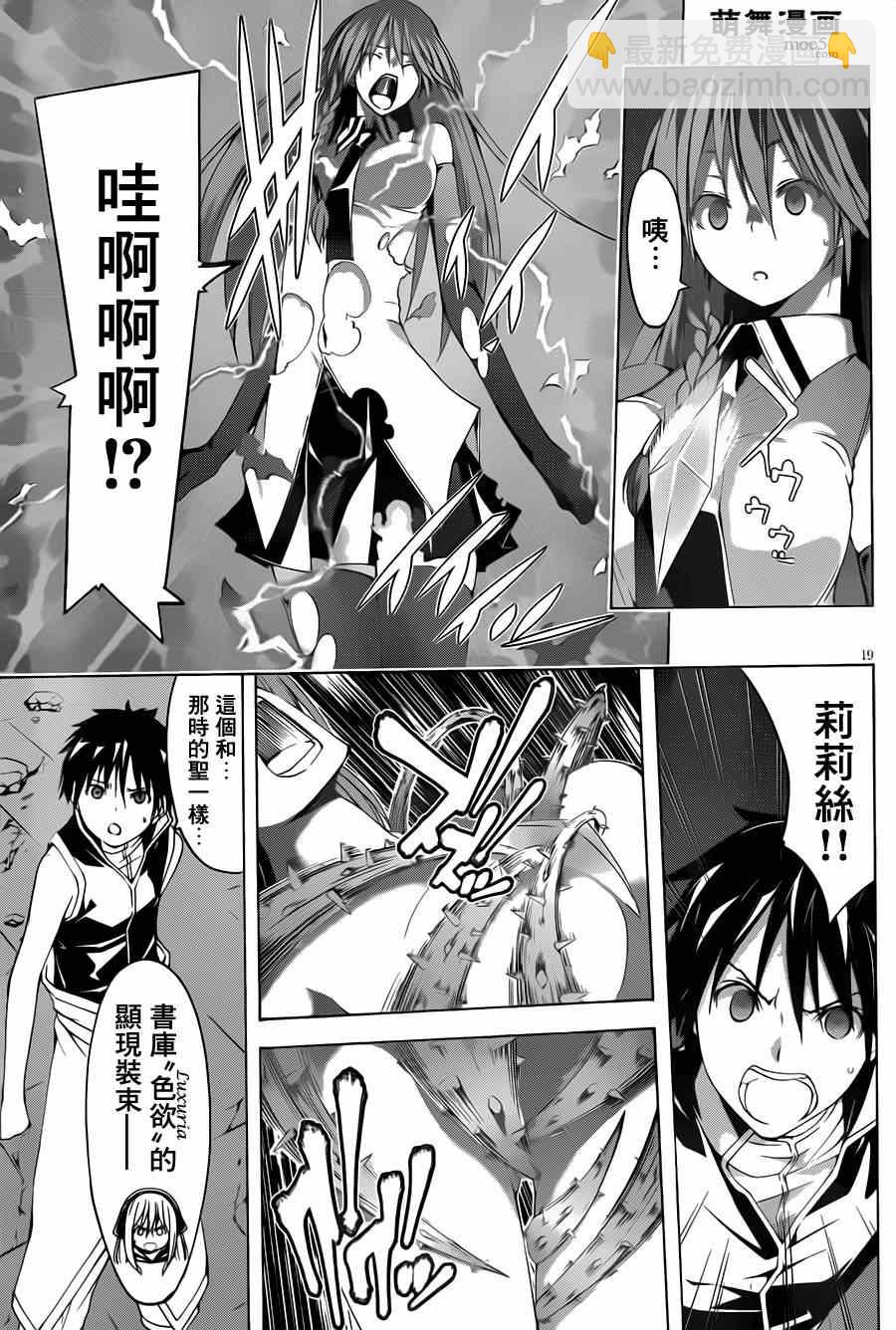 第37话21