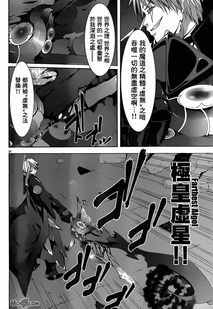 第37话26