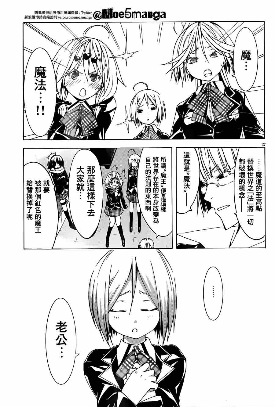 第37话29