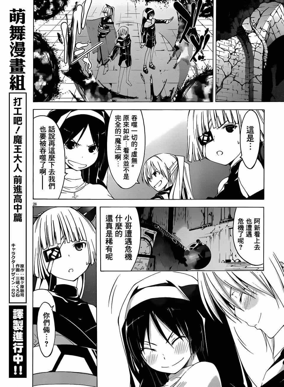 第37话30