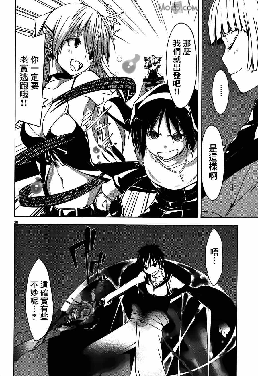 第37话32