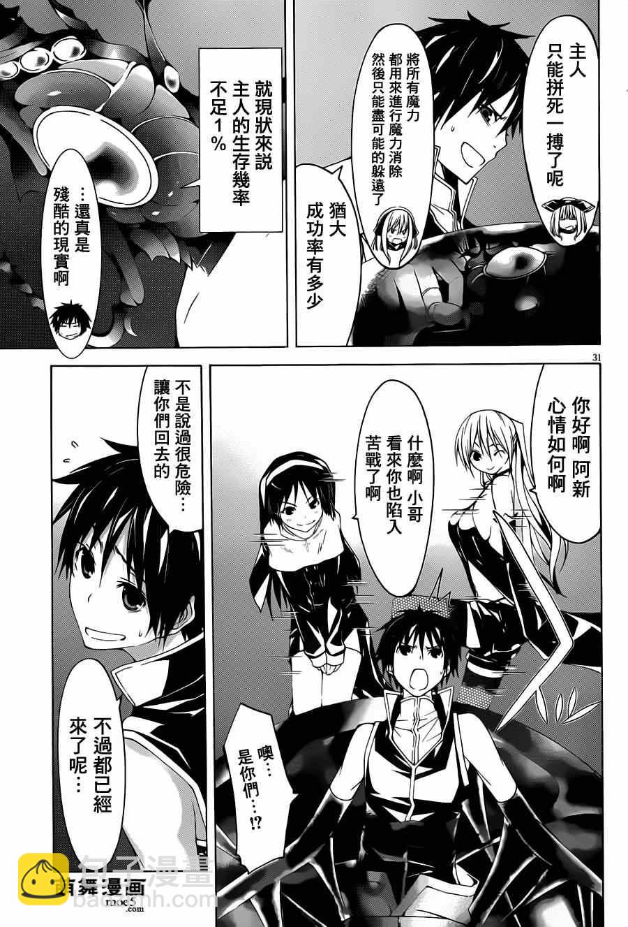 第37话33