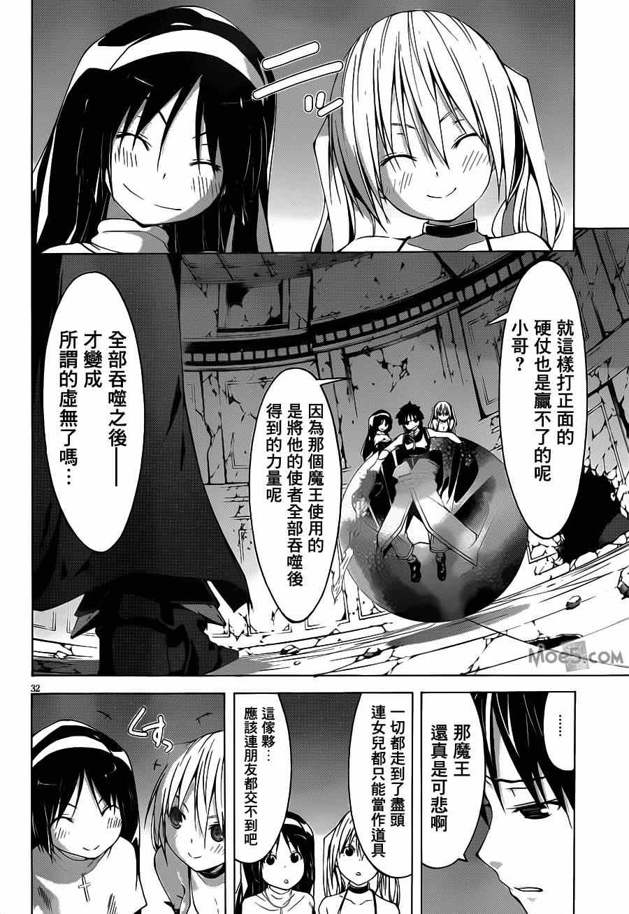 第37话34