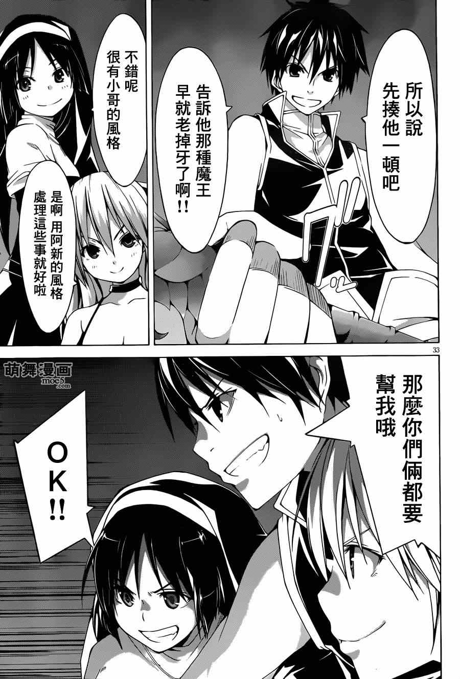 第37话35