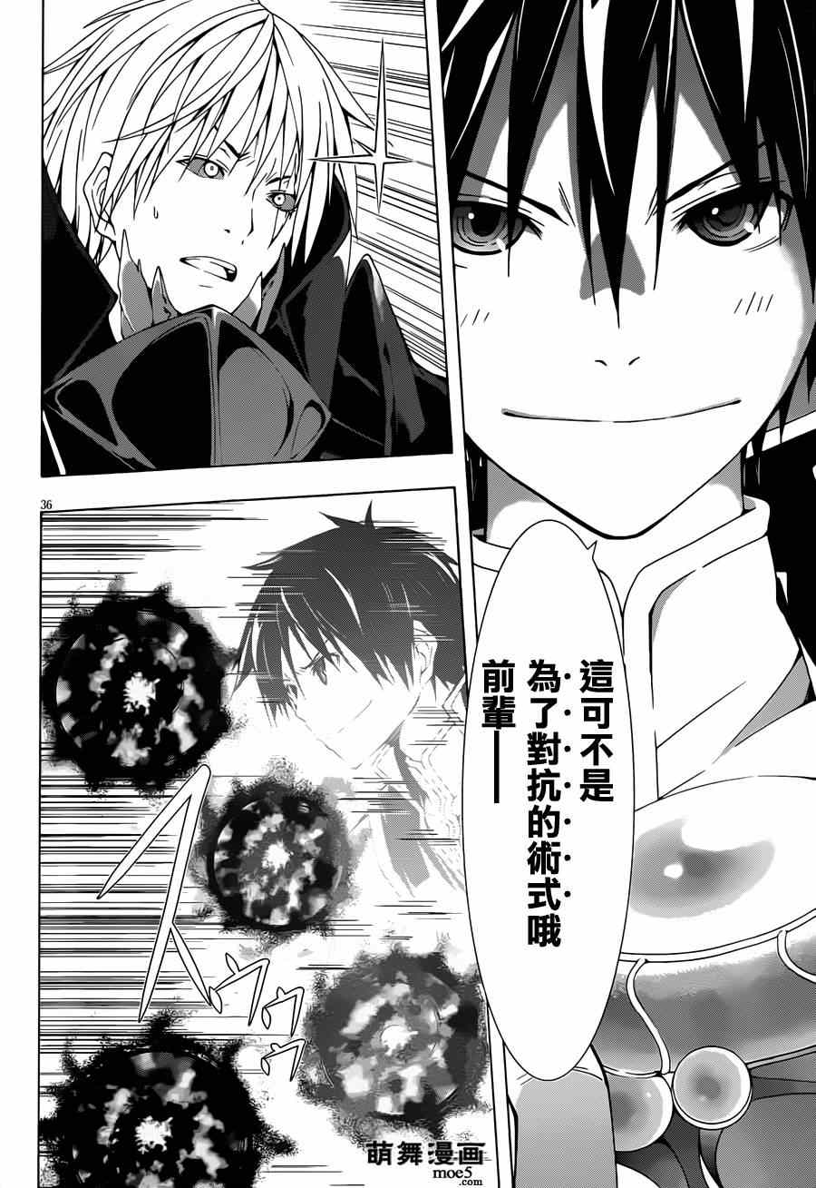 第37话38