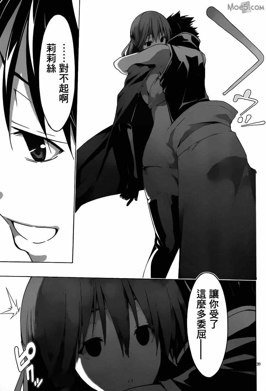 第37话41