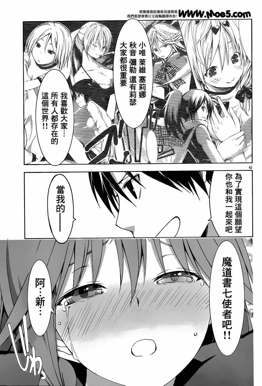 第37话43