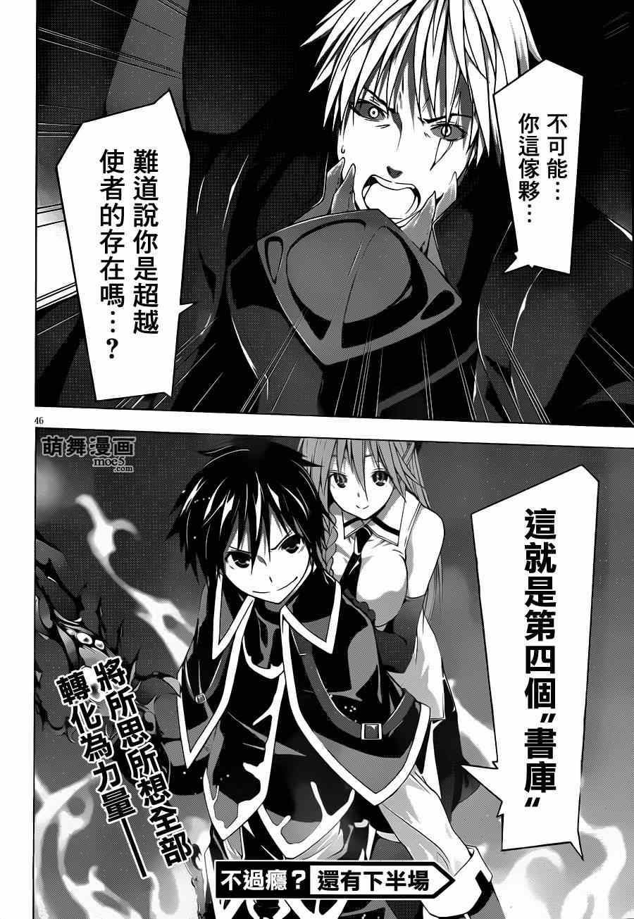 第37话47