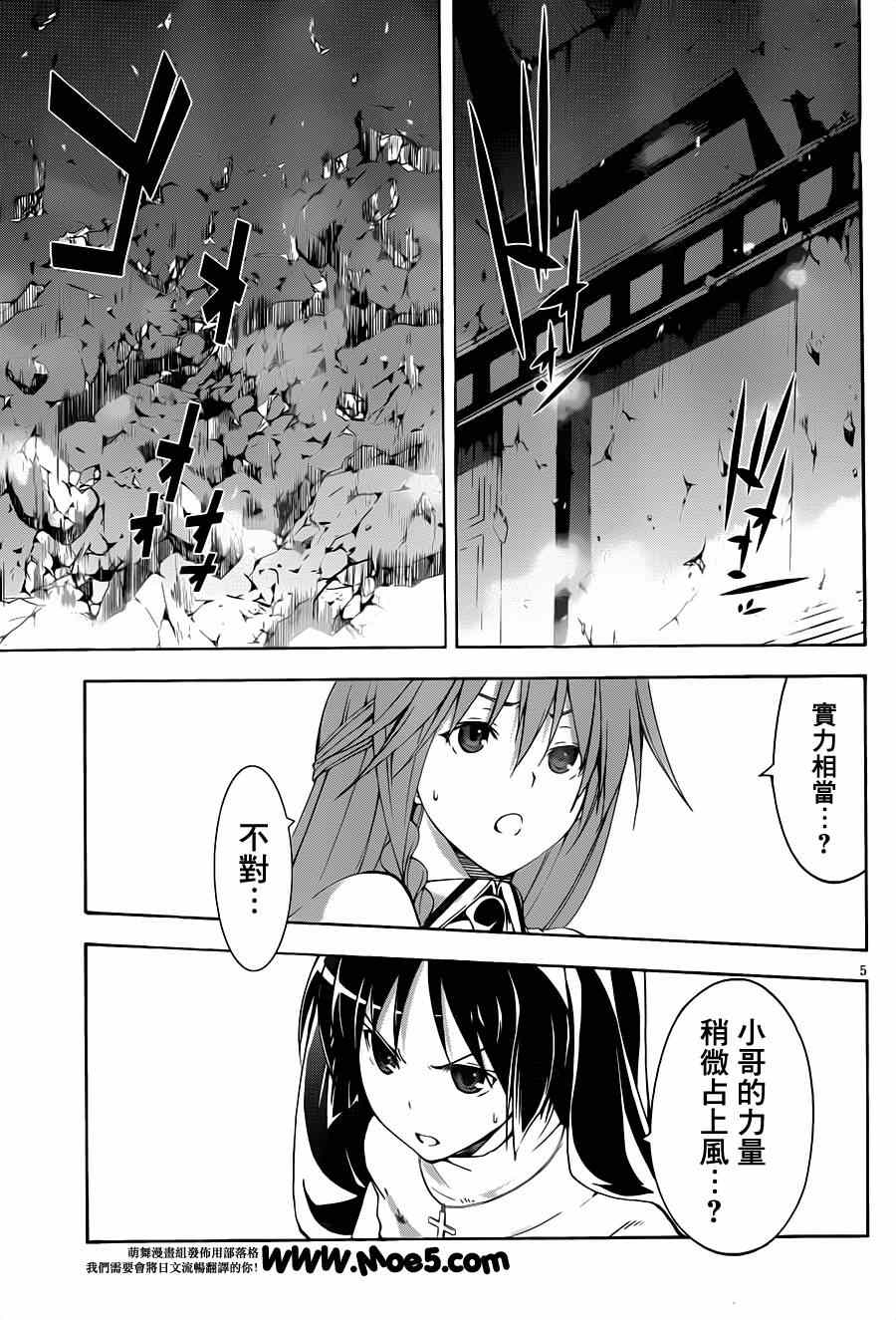 第37话8
