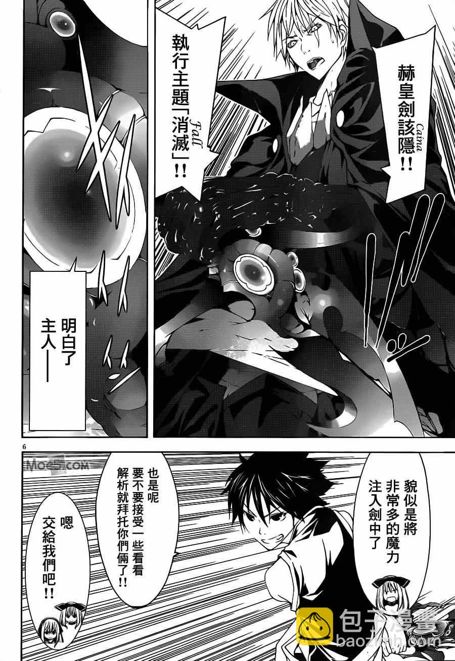 第37话9