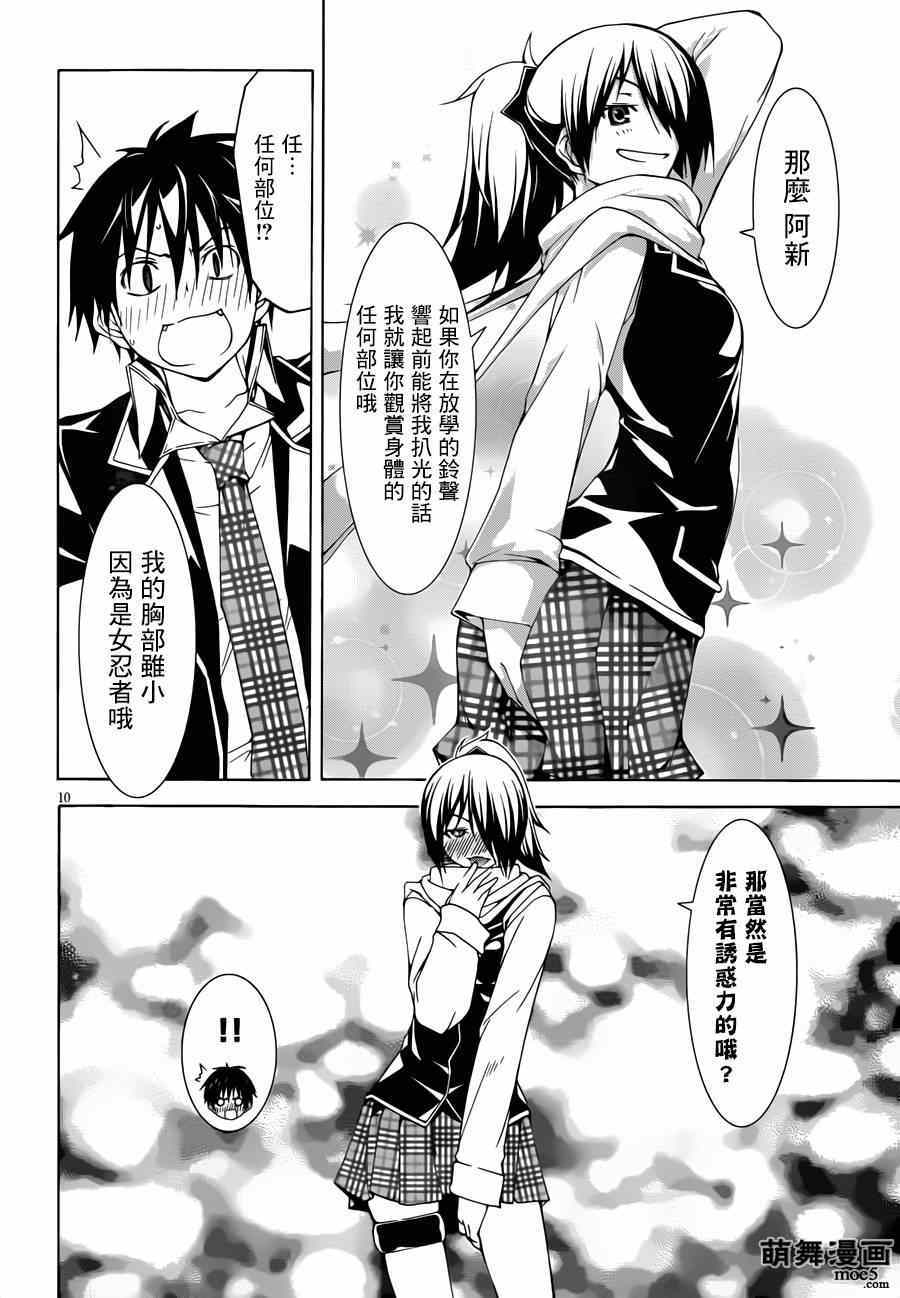 第39话10