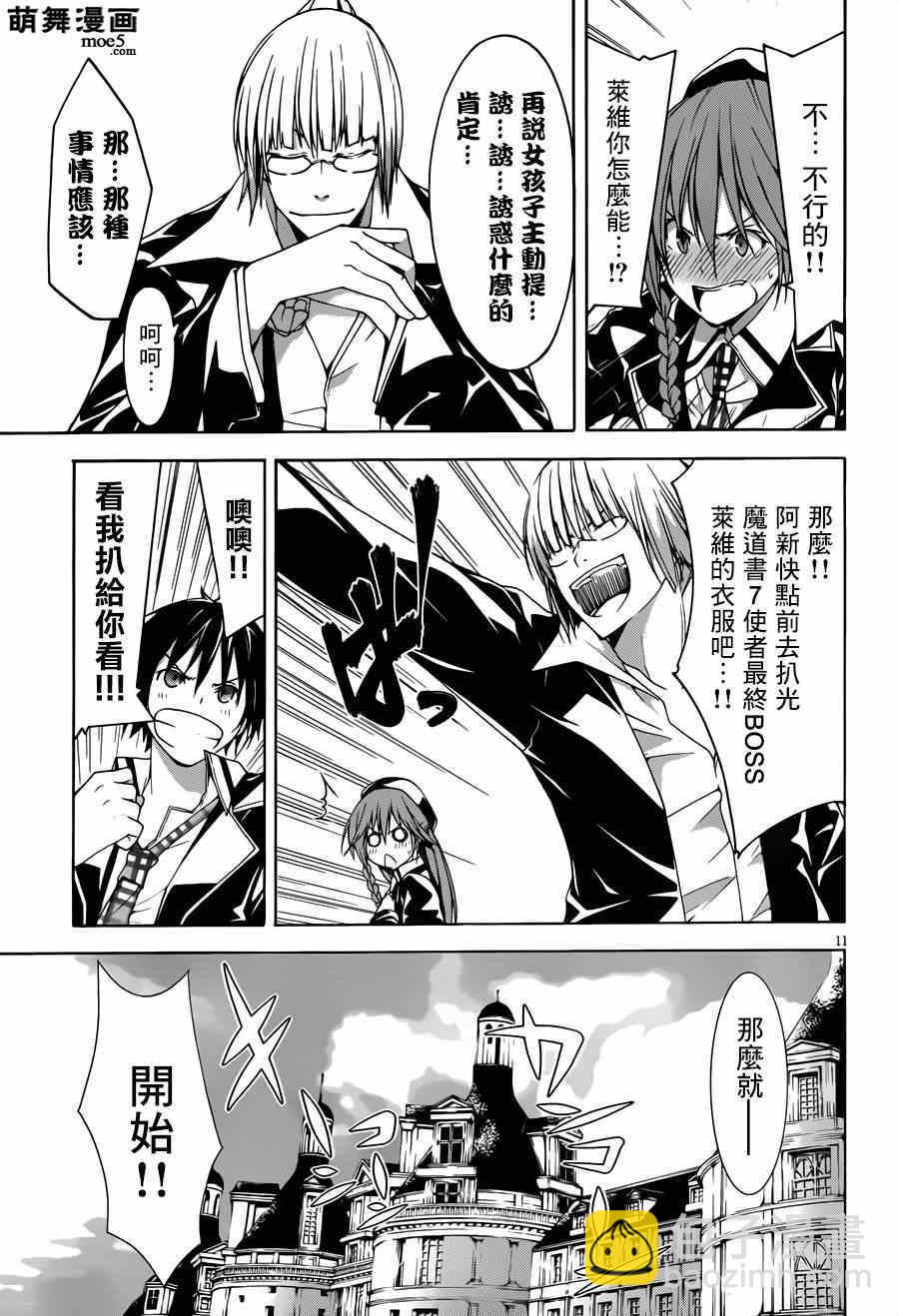 第39话11