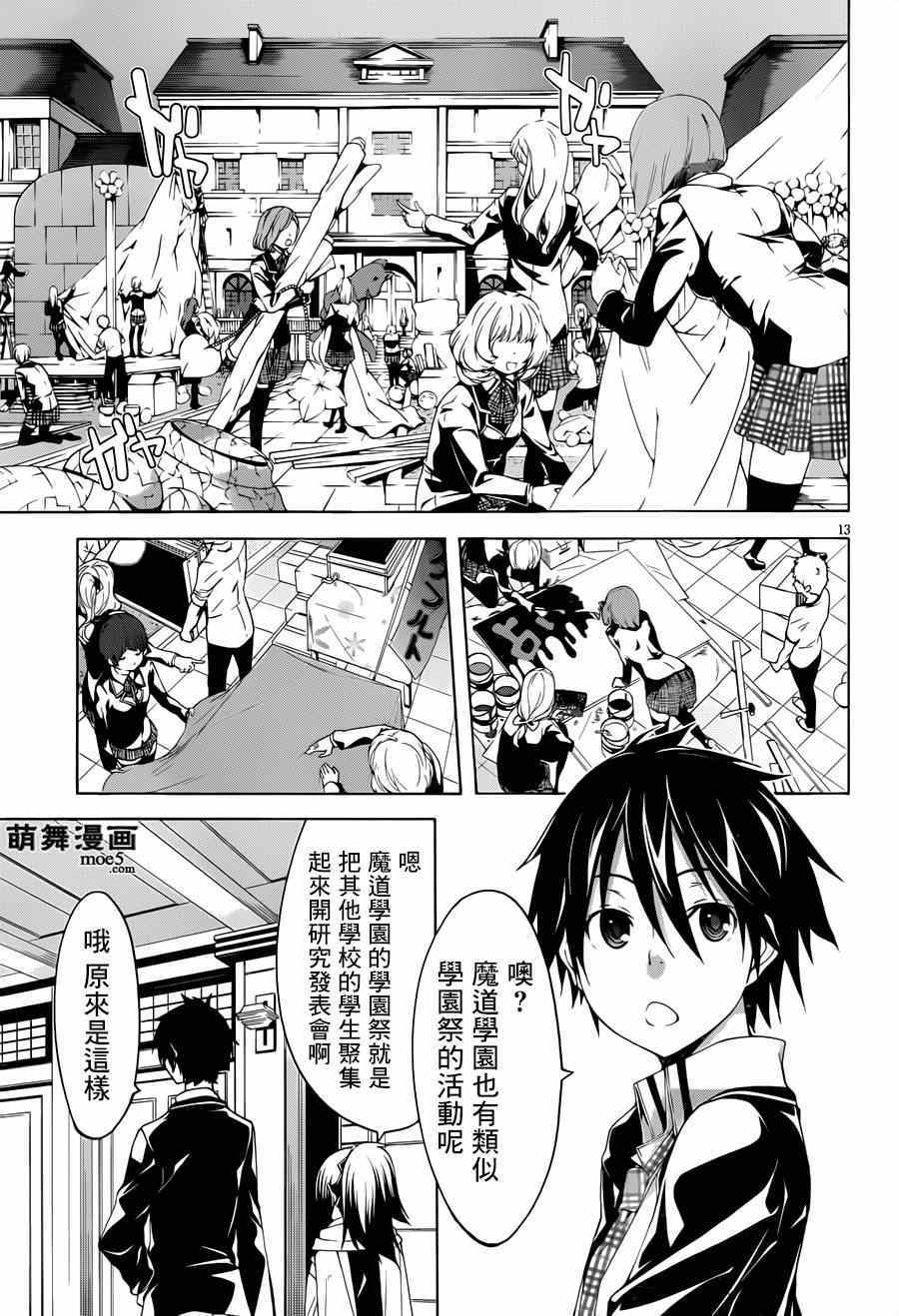 第39话13