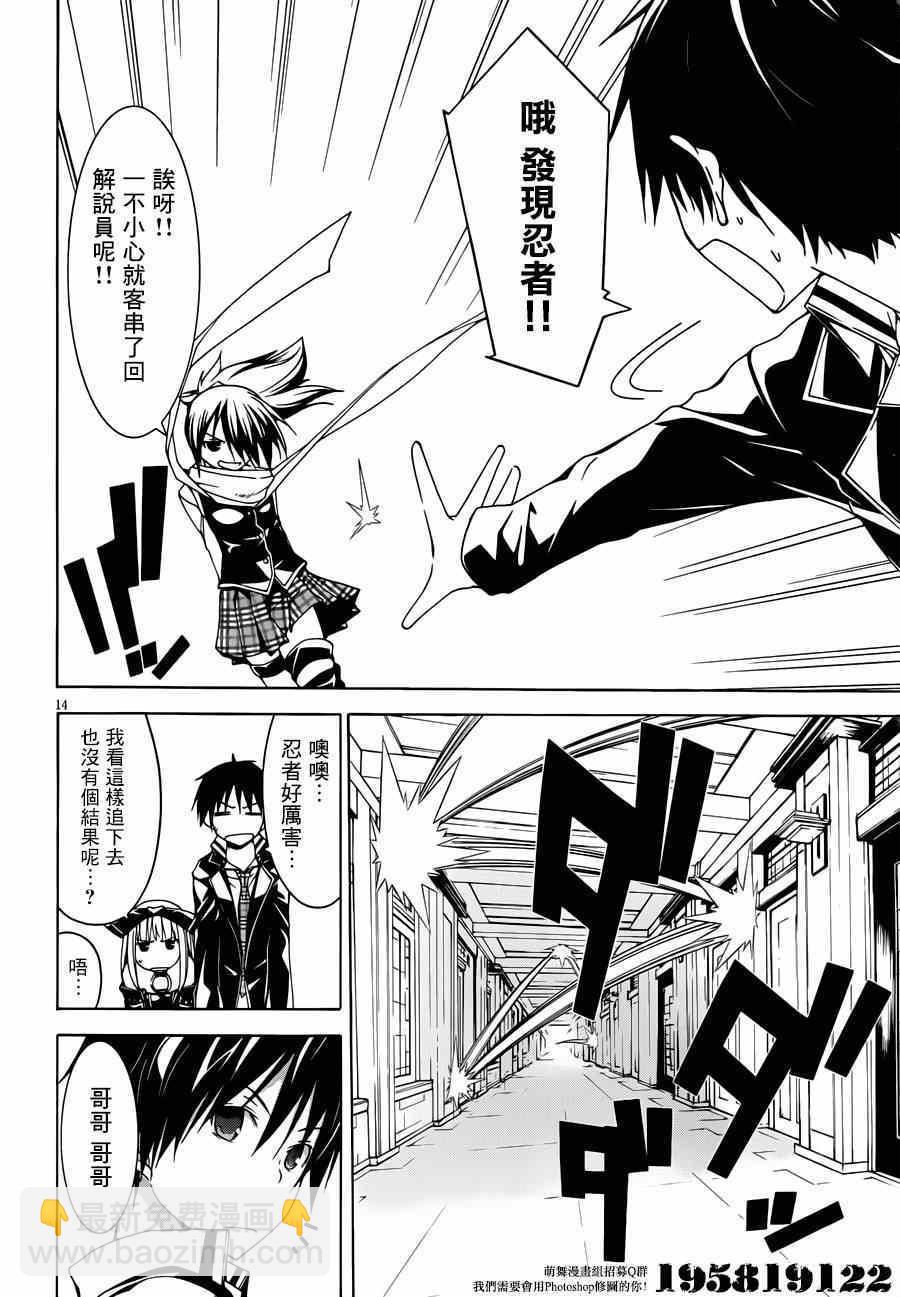 第39话14