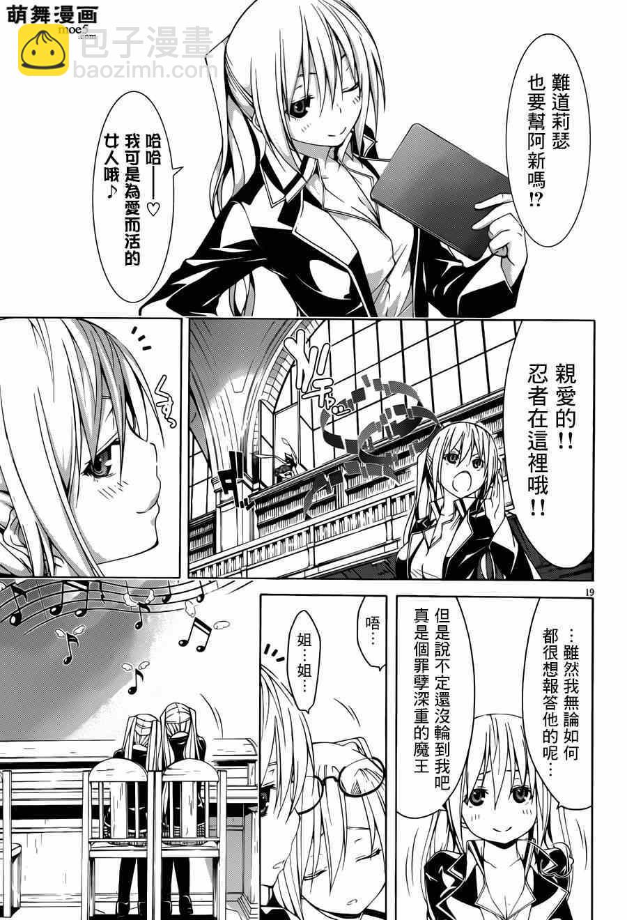 第39话19