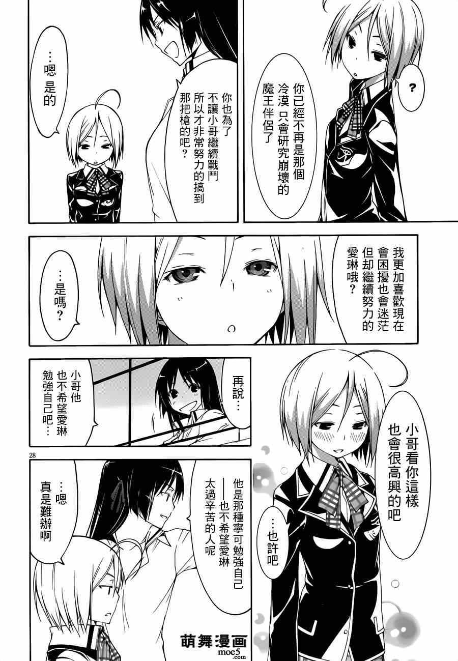 第39话28