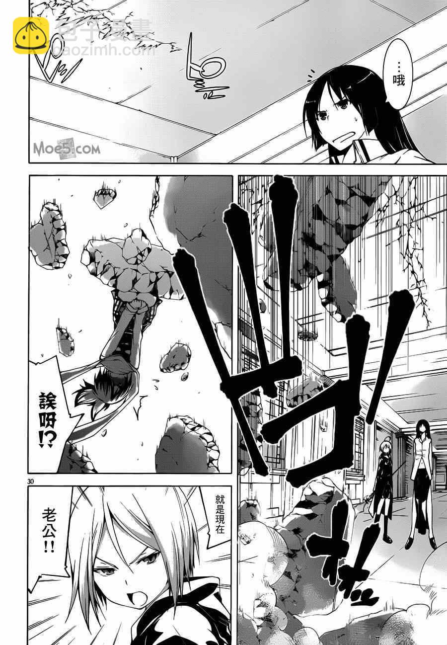 第39话30