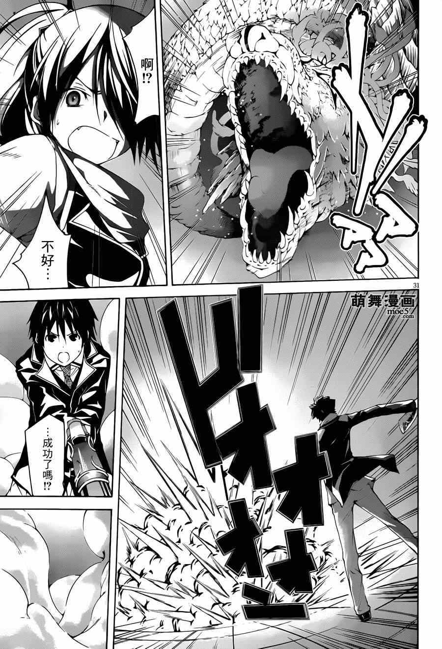 第39话31