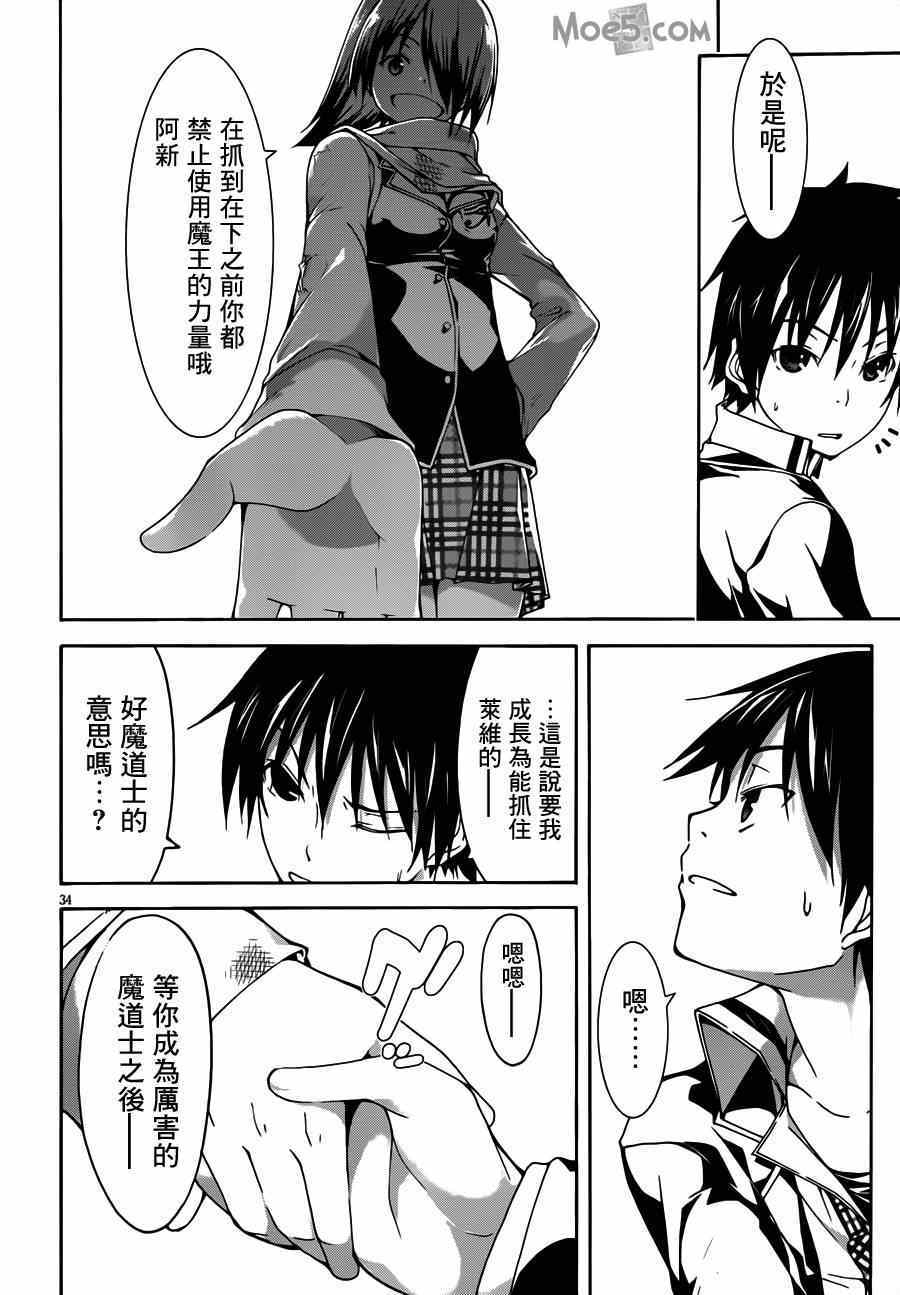 第39话34
