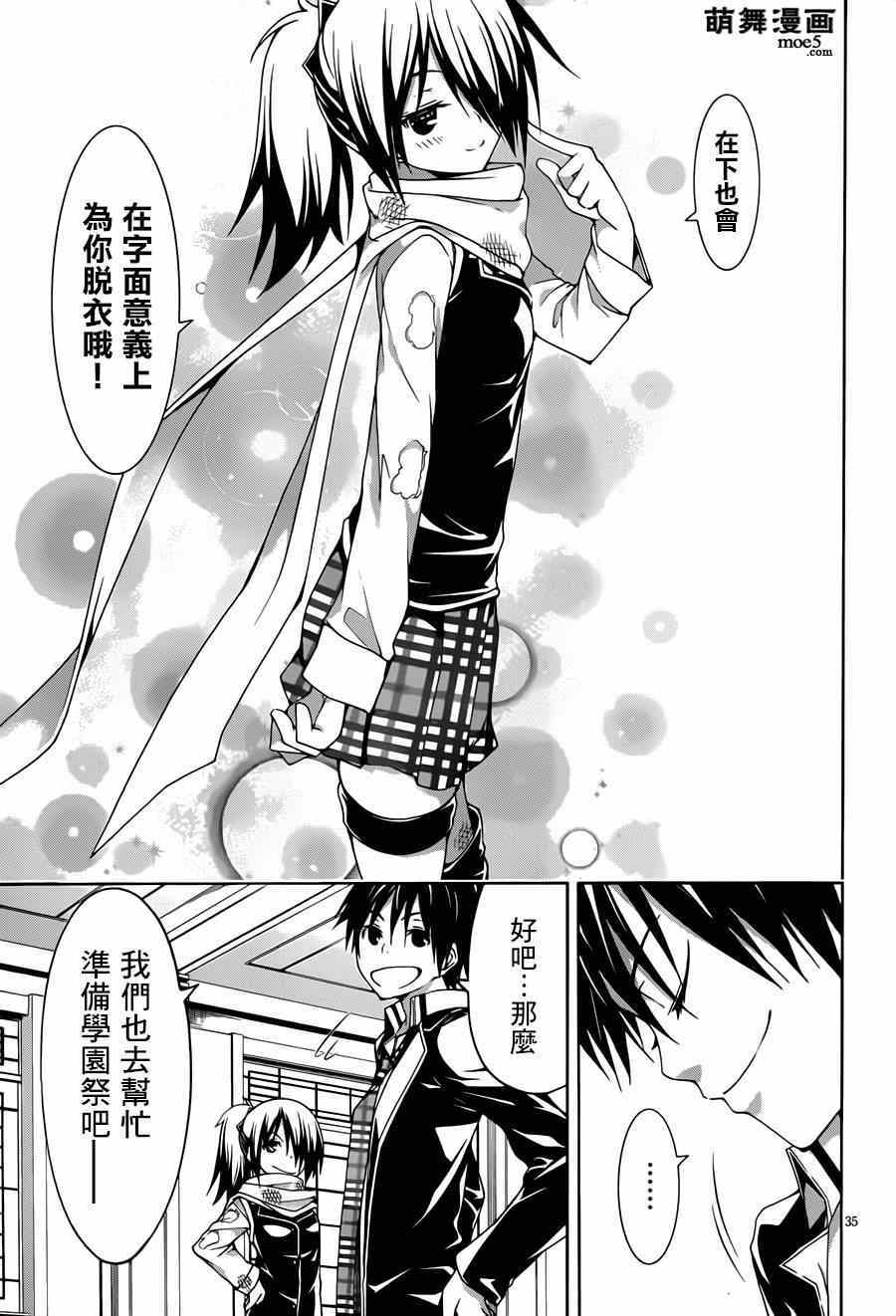 第39话35