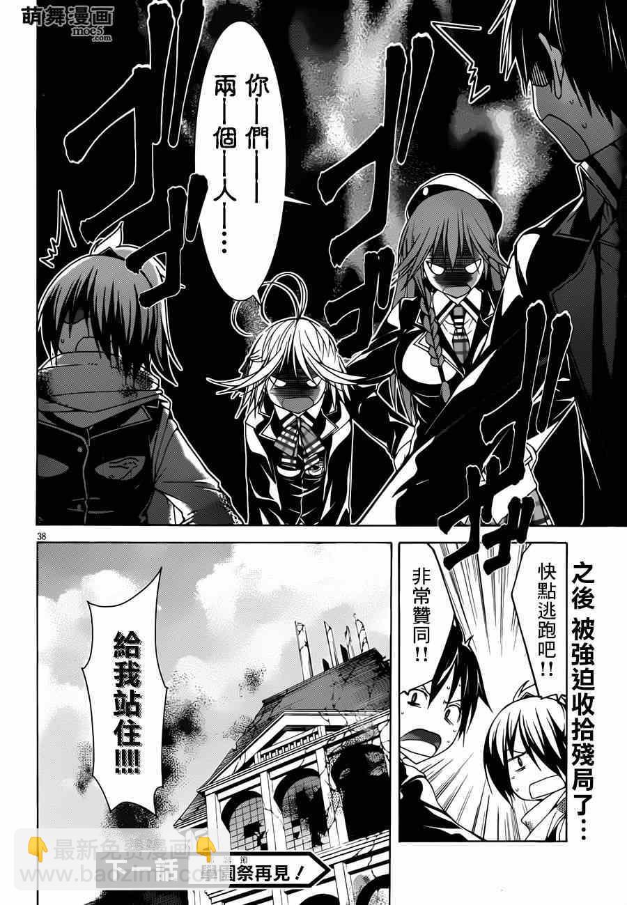 第39话37