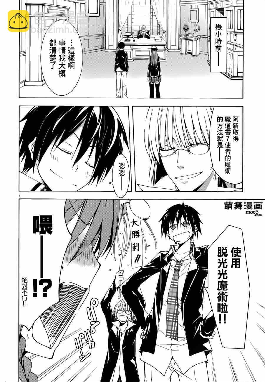 第39话4