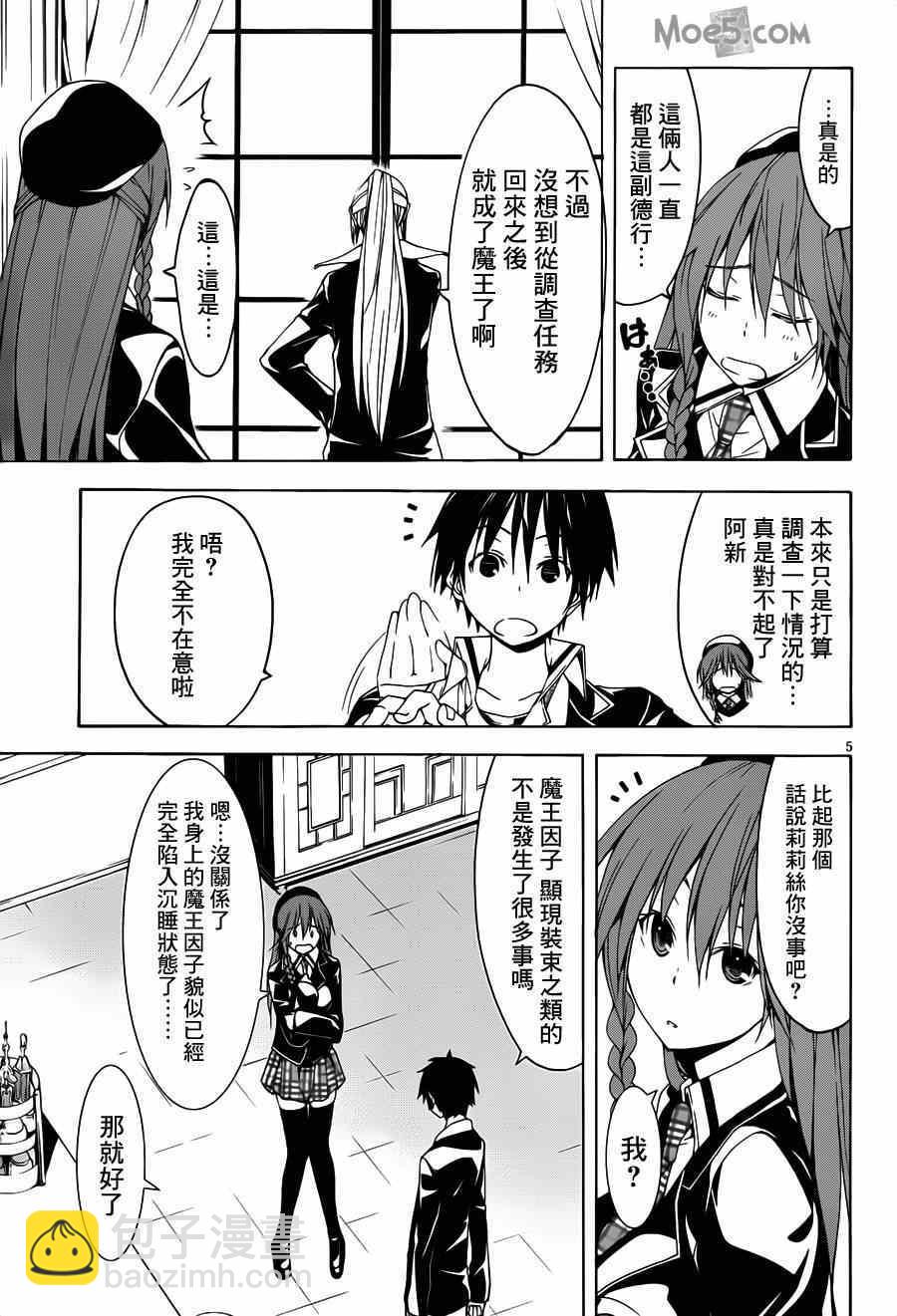 第39话5