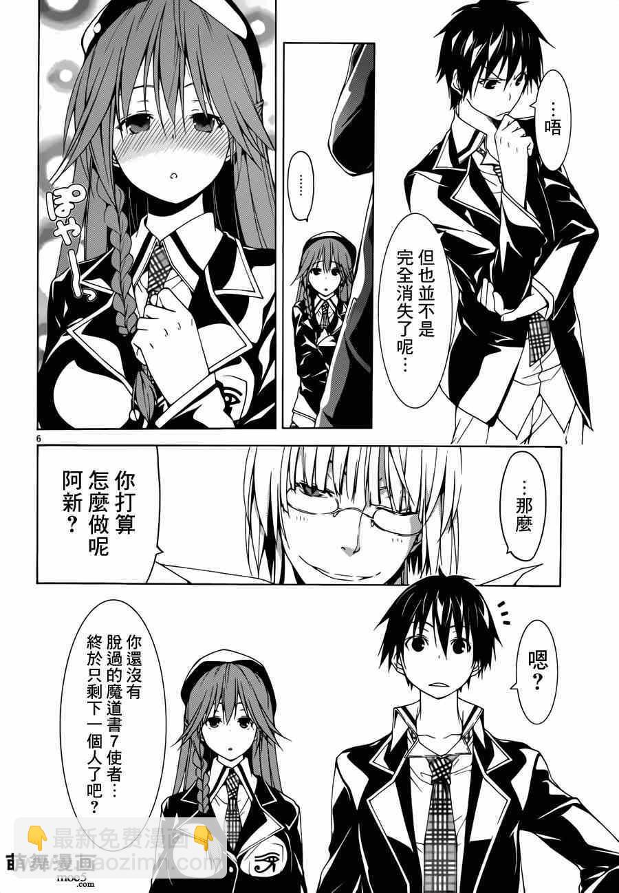 第39话6